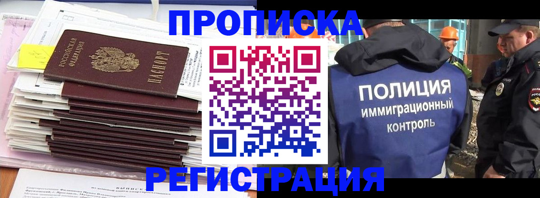 временная регистрация надежно в Новомосковске