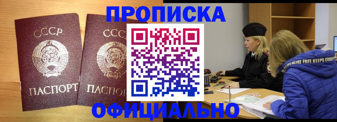 временная регистрация в квартире в Новомосковске